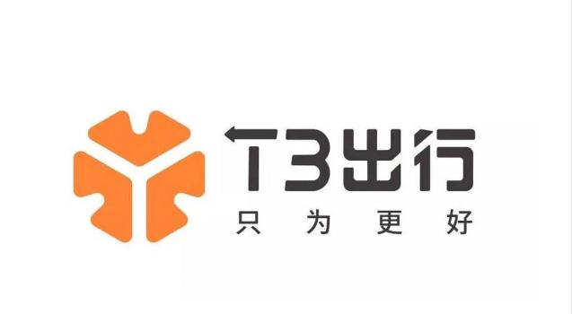 T3出行