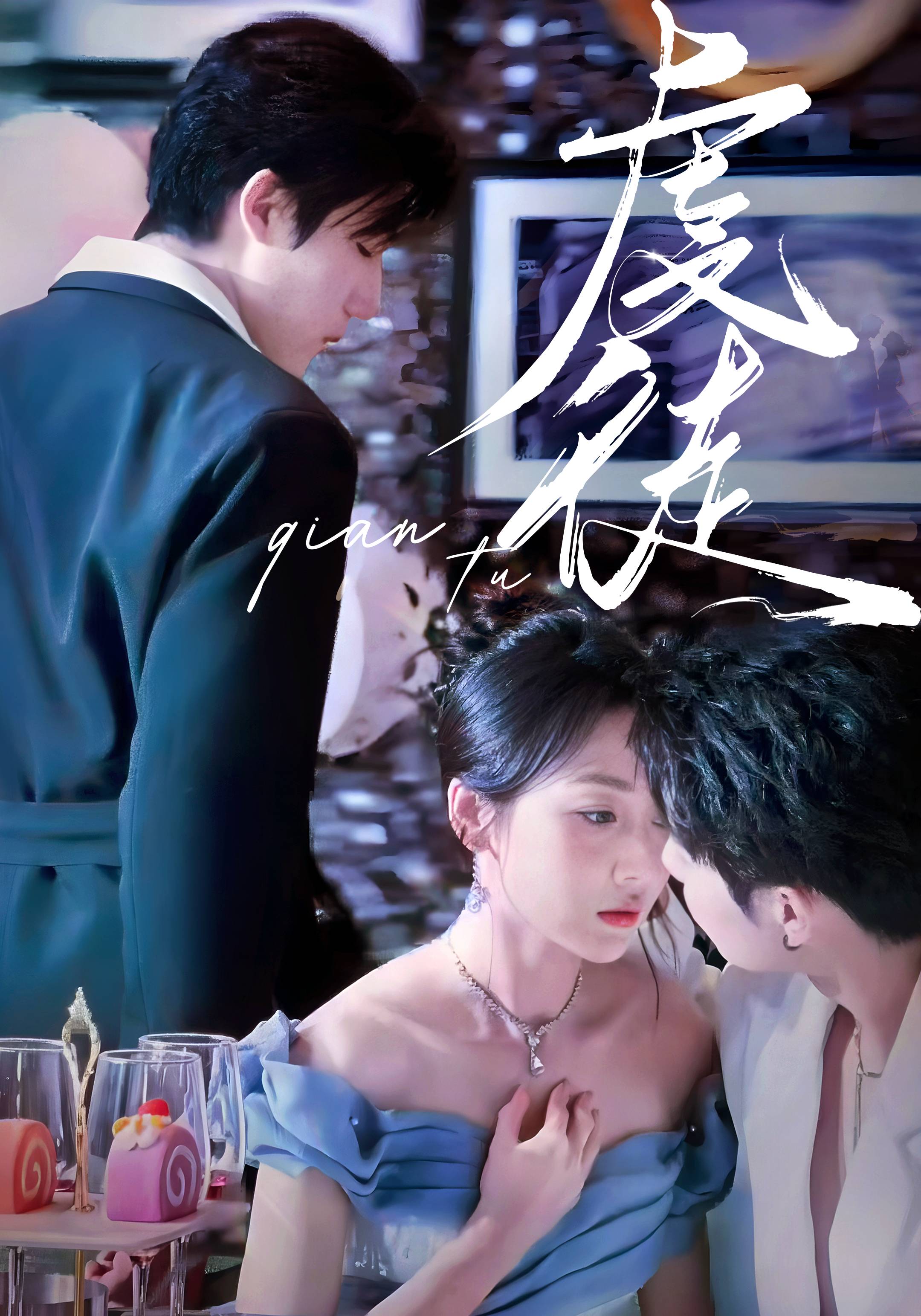 虔徒