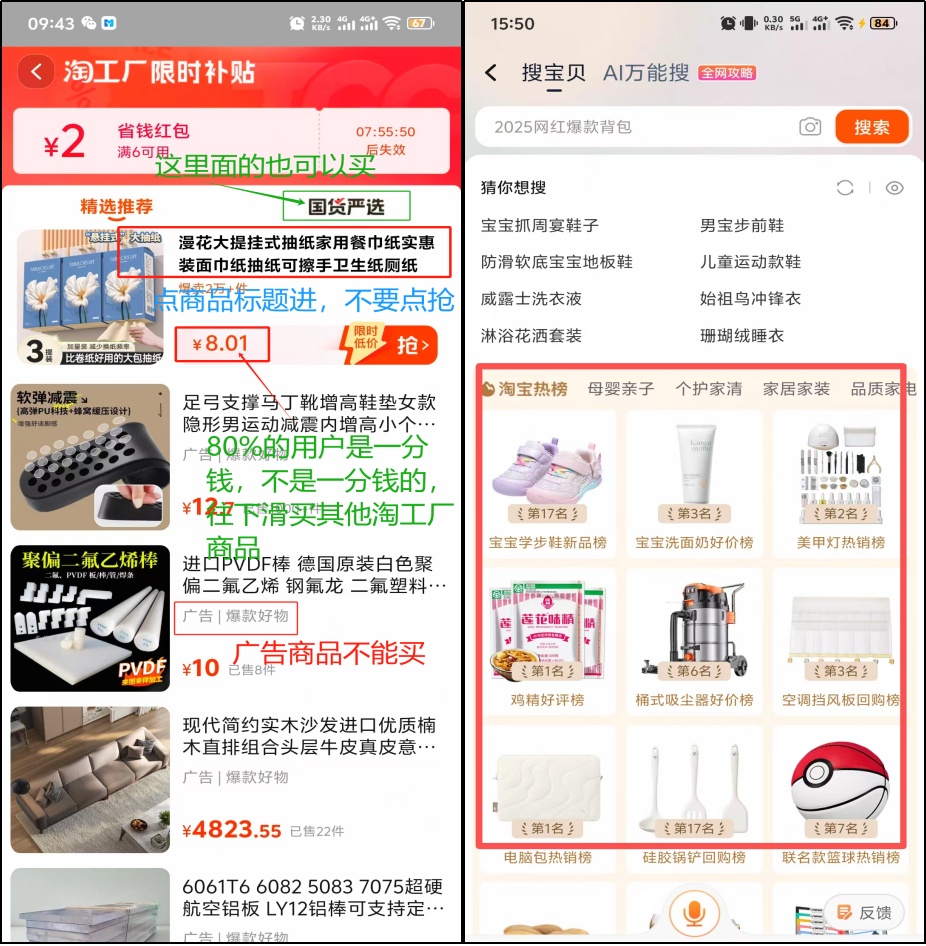 图片[9]-淘宝闪购一分购 新老用户都可享受 - 供求之家-供求之家