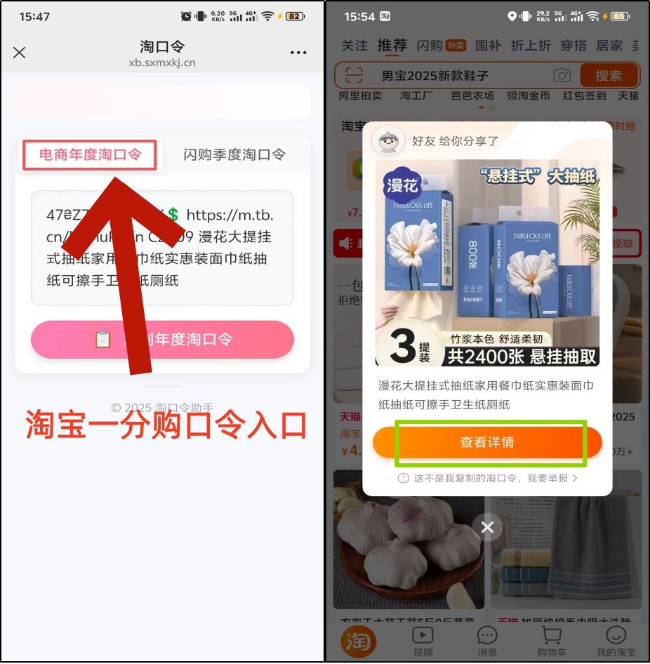 图片[8]-淘宝闪购一分购 新老用户都可享受 - 供求之家-供求之家