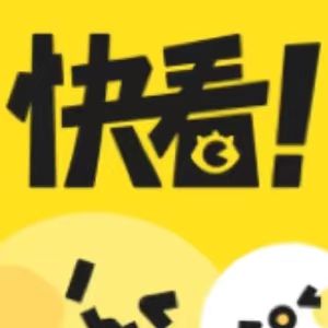 快看漫画