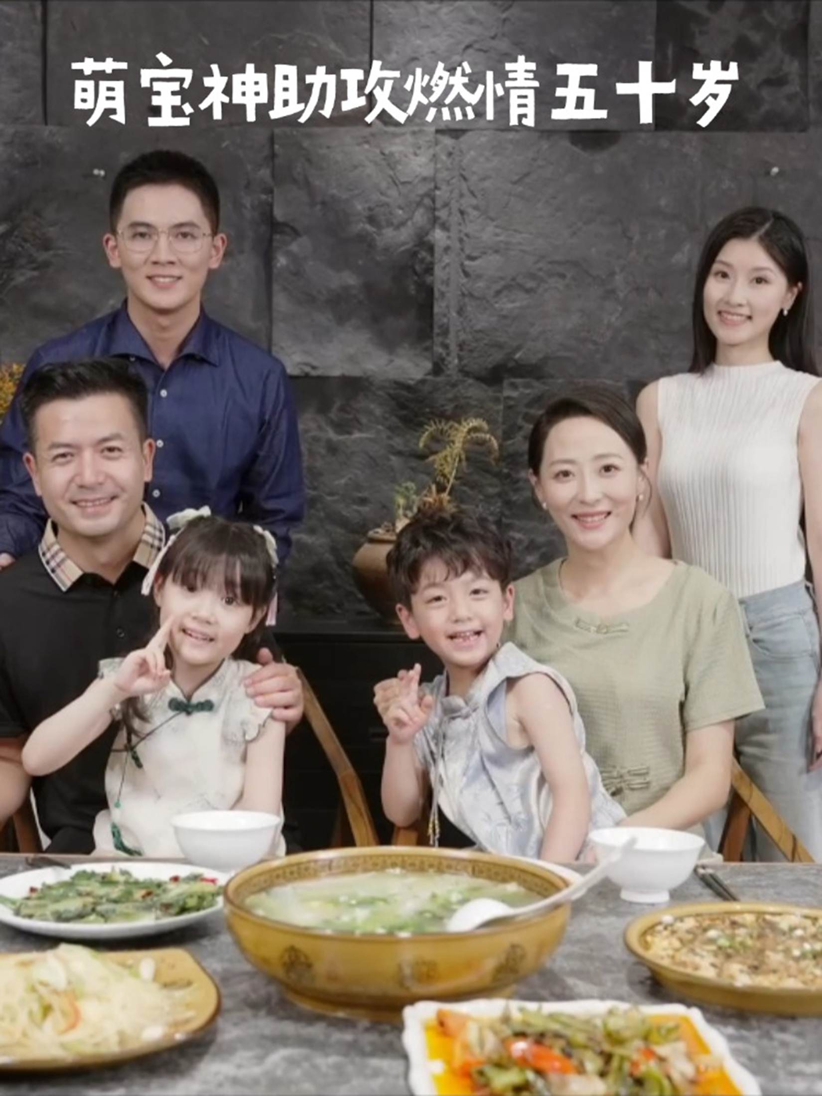 萌宝神助攻燃情五十岁