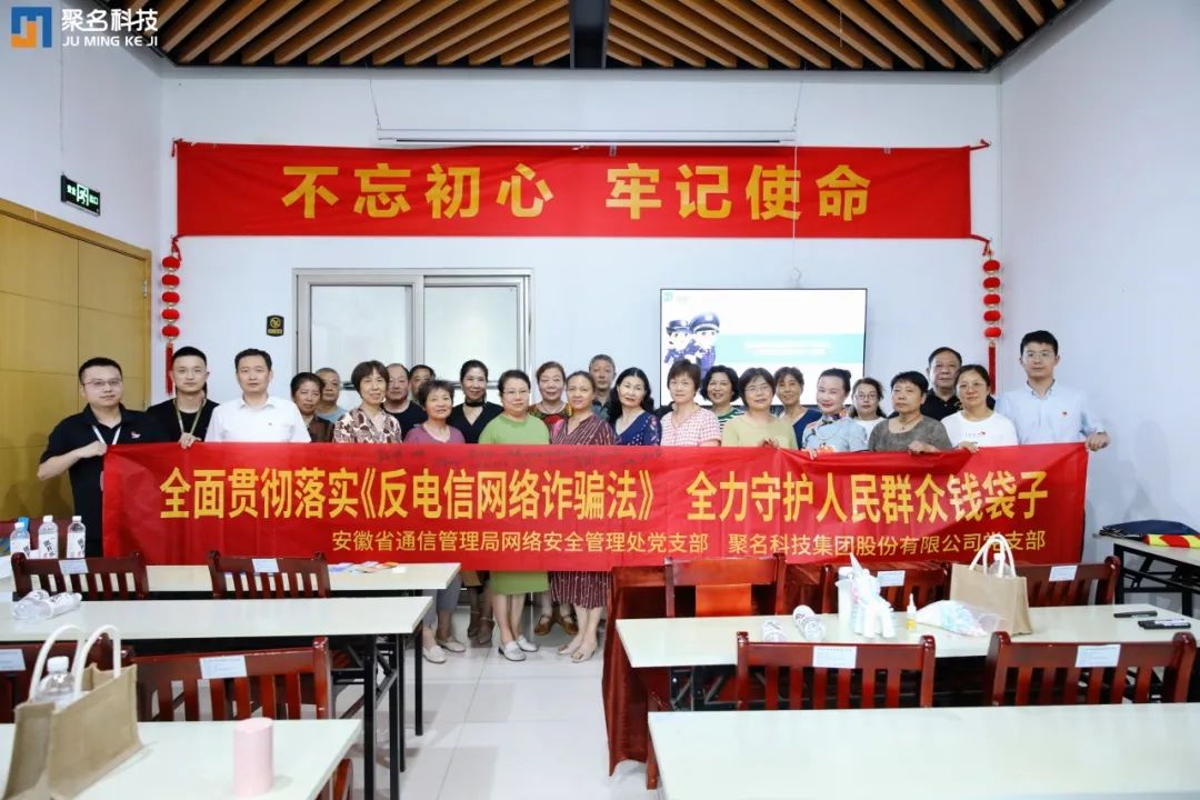 “精品视频”暨省级一等奖！聚名科技集团荣获省级反电诈短视频大赛最高奖项