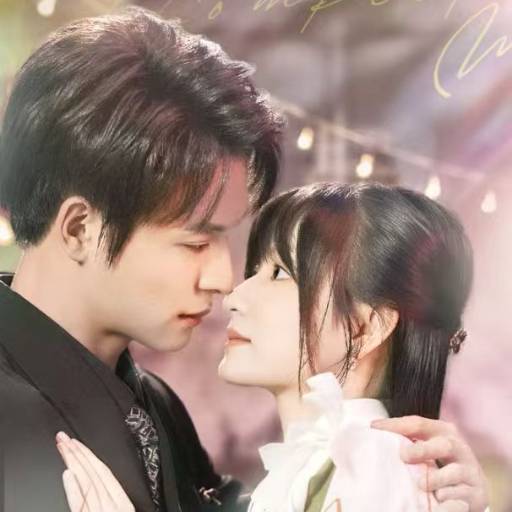 大胃萌妻不好惹