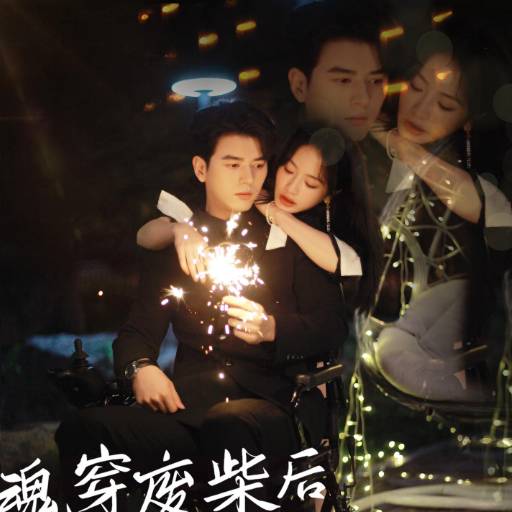 魂穿废材后夫人被全家宠上天