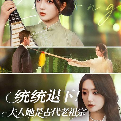 统统退下！夫人她是古代老祖宗