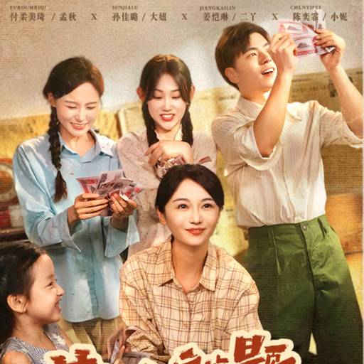 荒年绑定答题系统，我带三女囤粮忙