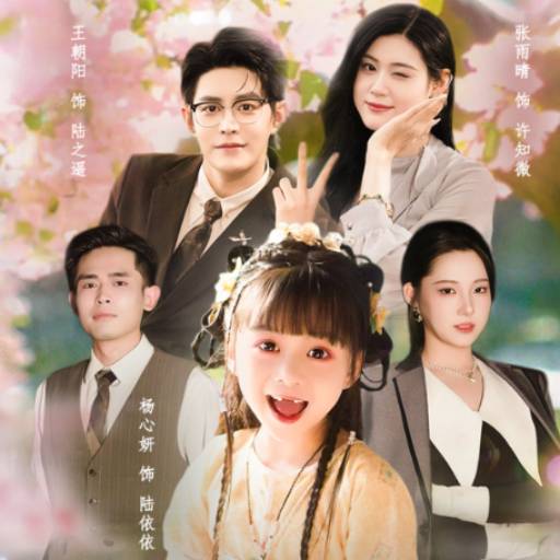 全家偷听我心声，妈妈有救了