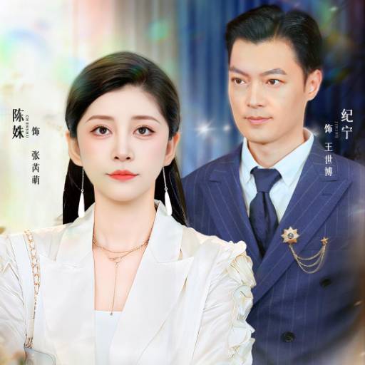 被弃后，我成了他高攀不起的人