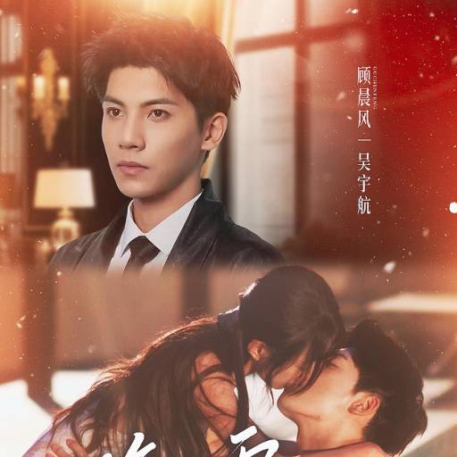 那年风雪埋誓言