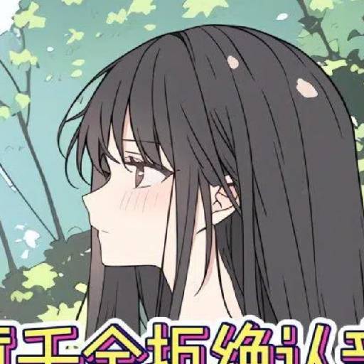 真千金拒绝认亲