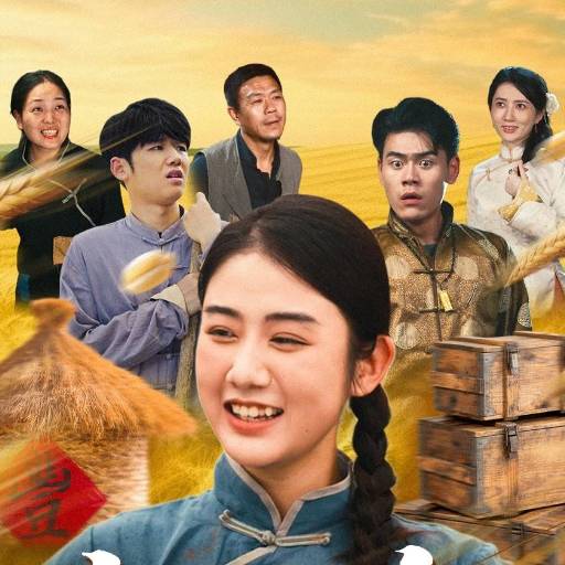 穿越荒年我的系统能变宝