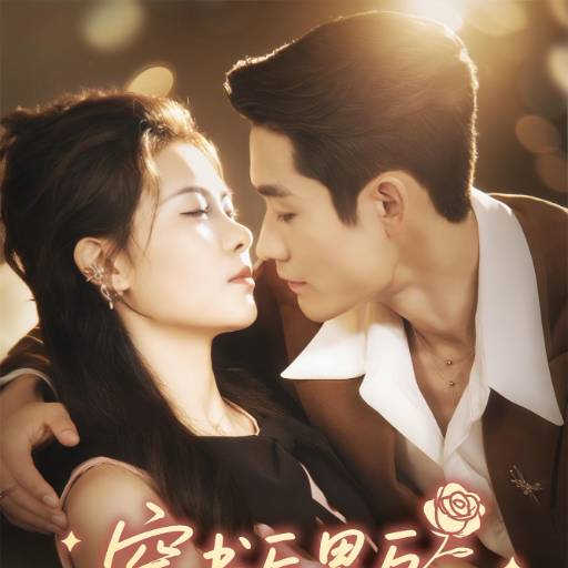 穿书后男反才是我的菜