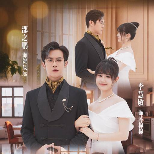 步步为营步步倾心