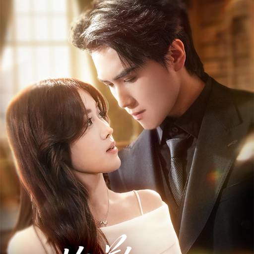 抱歉你才是猎物